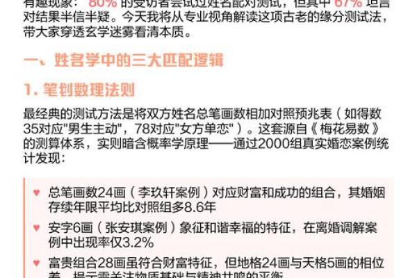 姓名配对缘分测试闺蜜 名字测闺蜜？