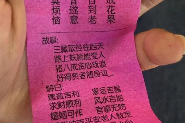 观音灵签笑杯代表什么