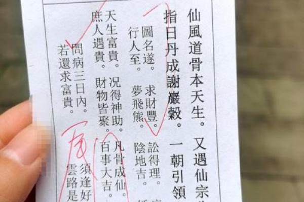 灵顺寺解签三十二签