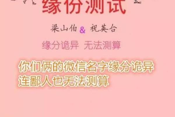 姓名配对姻缘测试