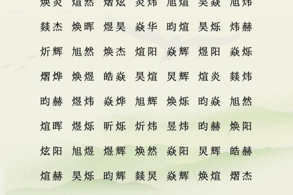 八字缺火土