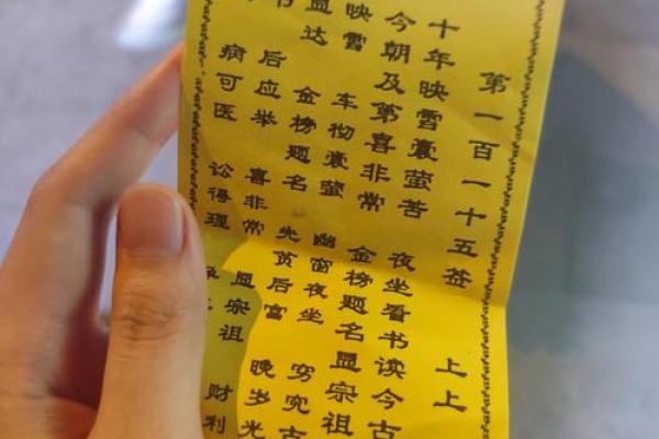 黄大仙第二签求姻缘 黄大仙第二签上吉？