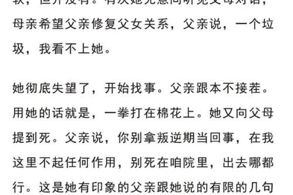 子女叛逆与八字特征！