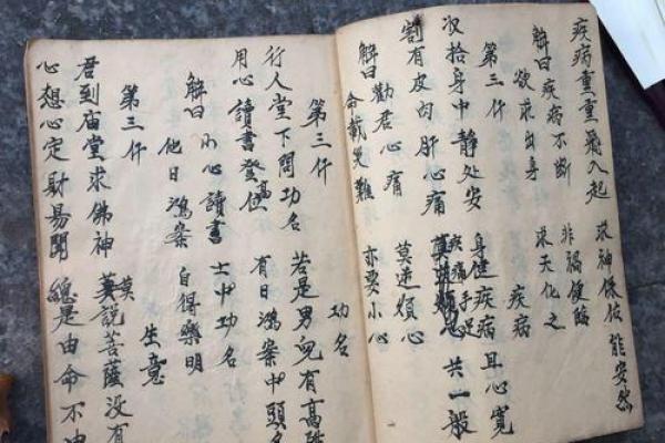 孔子灵签第33签解签详解