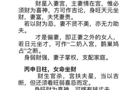 八字合婚 甲寅日柱和己亥日柱在2024龙年婚姻顺利