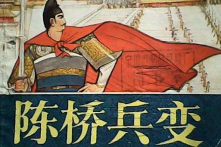 佛祖灵签宋太祖登基翻译
