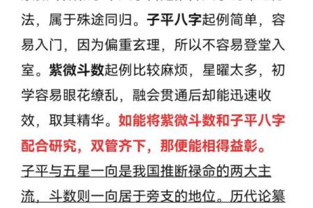 紫薇斗数真传