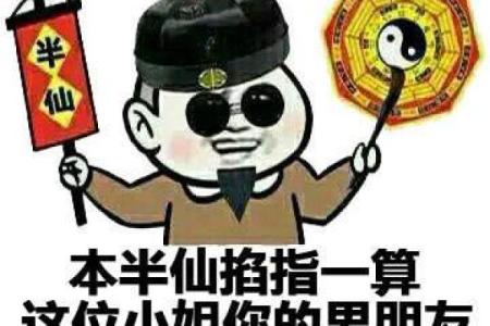 大汉天子算命大全下载
