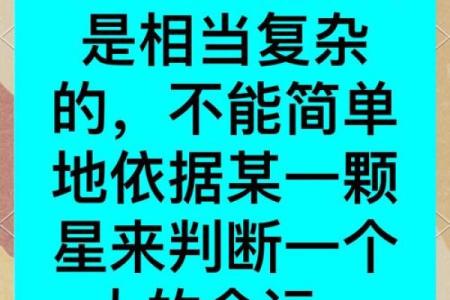 紫薇斗数的紫薇星