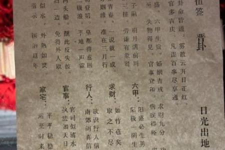 月老15签求姻缘 月老15签什么意思婚姻？