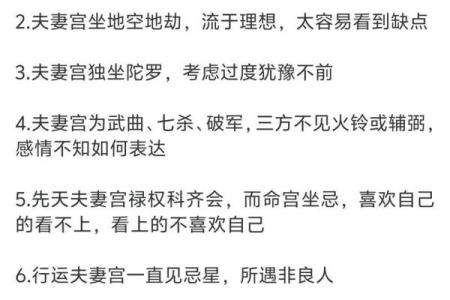 紫薇斗数得不