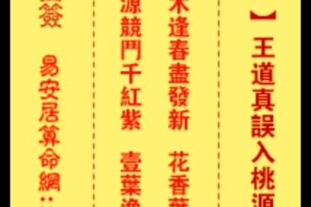 二十灵签解签大全
