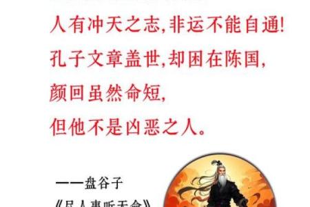 请算命先生看风水的故事
