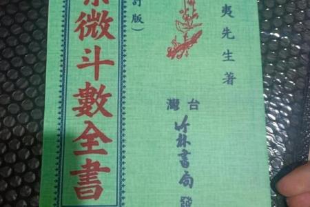 国学紫微斗数是考试内容吗 紫微斗数是国学文化？
