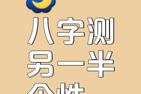算命年底婚姻