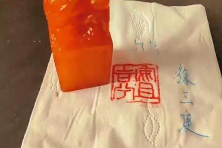 八字三庚