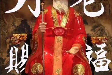 月老仙官姻缘灵符神咒 秘传月老姻缘掌诀？