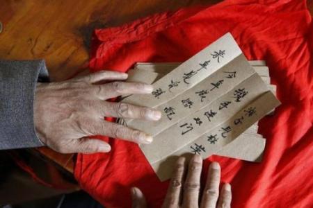 诸葛测字算命
