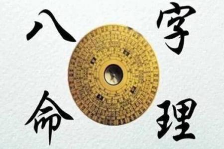 男人八字命中注定离婚