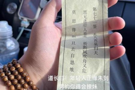吕祖灵签63签解签