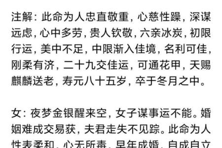 为什么算命的寿命都不长