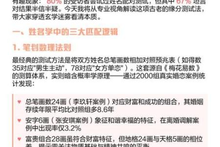 姓名配对缘分测试闺蜜 名字测闺蜜？