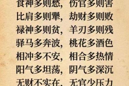 远离“四丑”影响，如何改变八字？
