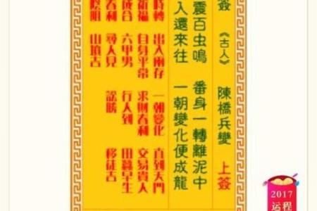 观音灵签4签有对象求姻缘