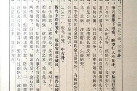 周公灵签第十三签