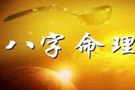 重婚的八字