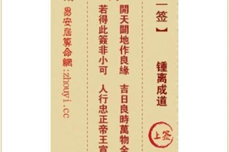 观音灵签39签解姻缘签 观音签39解签详解？