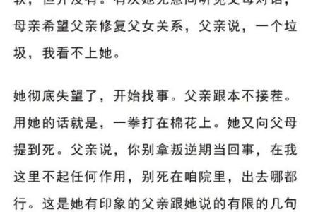 子女叛逆与八字特征！