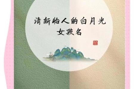 八字起名字女孩