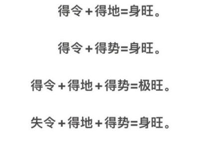 八字软什么意思