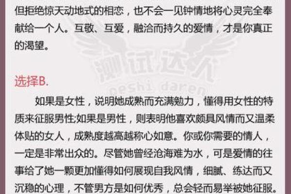 测试男女姻缘