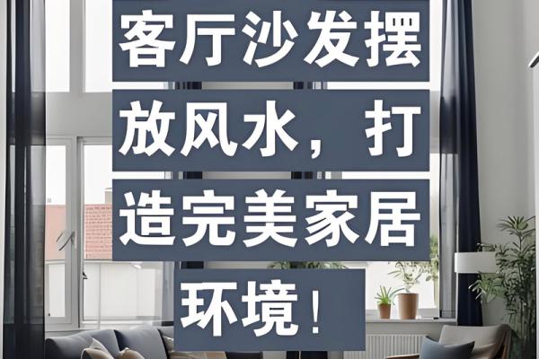 房间家具摆放风水错误摆放会影响运势吗