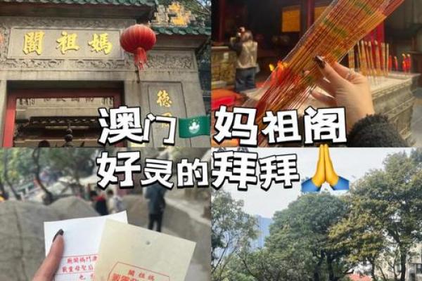 妈祖灵签6解签大全