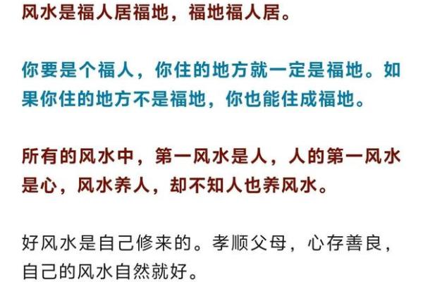 关于风水与健康，需知道的知识