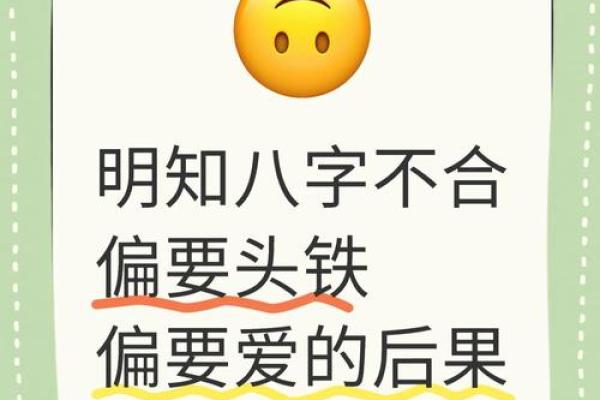 八字不合可以化解吗有什么办法