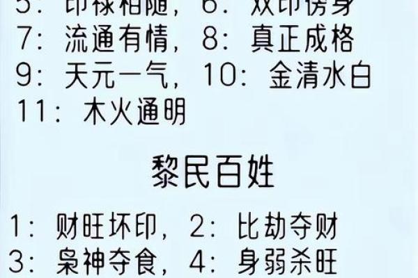 八字中最厉害的几种大贵人有哪些呢