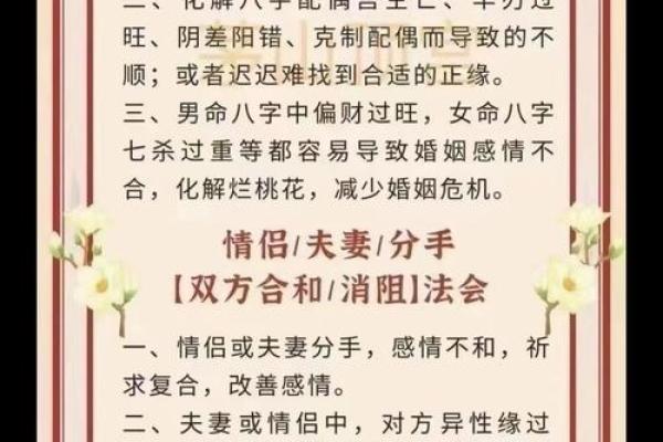 古代的人用八字合婚，主要看什么指标