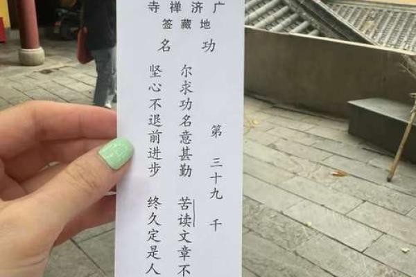 灵签七十八签