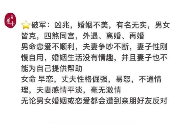 夫妻宫没有紫薇斗数