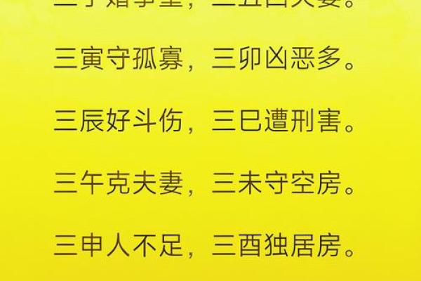 八字算命姻缘