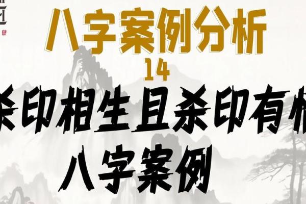 辛未八字
