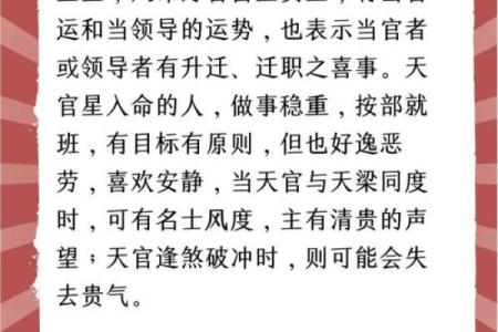 什么样的八字才算是紫薇星命