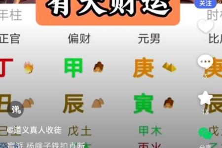 胶州算命的