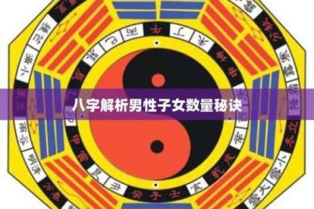 怎么算命里有几个孩子,测算命中有几个子女
