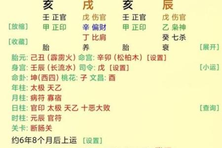 八字身弱流年正印坐伤官