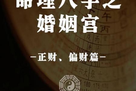 夫妻八字算命，要怎么看？